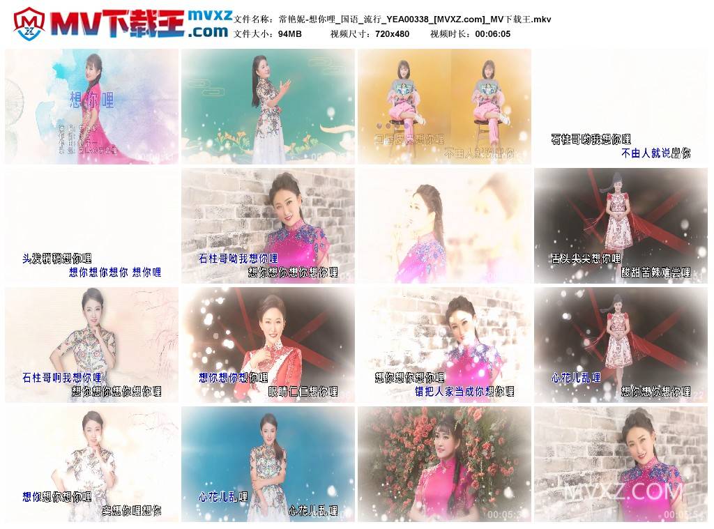 常艳妮-想你哩_国语_流行_YEA00338